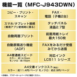 ブラザー プリンター PRIVIO プリビオ ...の詳細画像3