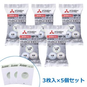 三菱電機 掃除機用抗アレルゲン抗菌消臭クリーン紙パック アレルパンチ