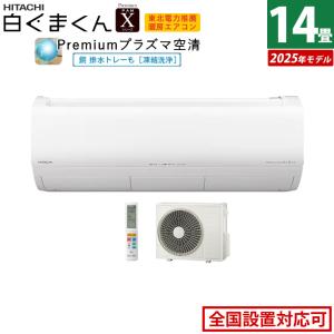 日立　白くまくん　2025年製　6畳程　HITACHI RAC-AJ2225S 白くまくん 日立 RAS-AJ2225S-W ルームエアコン AJシリーズ 6畳