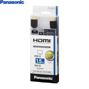 パナソニック HDMIケーブル 1.5m RP-CHE15-K