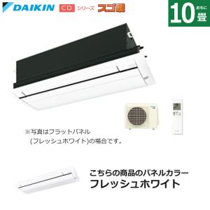ダイキン（DAIKIN） ハウジングエアコン 14畳用 フラットパネル 200V
