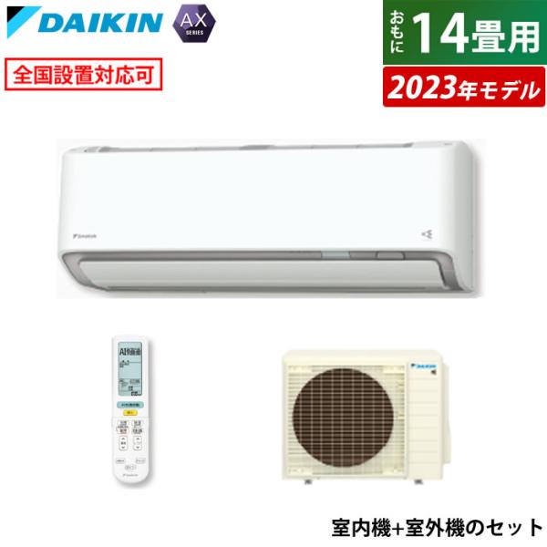 エアコン 14畳用 4.0kW 200V ダイキン AXシリーズ 2023年モデル S403ATAV...