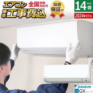 ダイキン（DAIKIN） エアコン 20畳用 6.3kW 200V AXシリーズ 2026年
