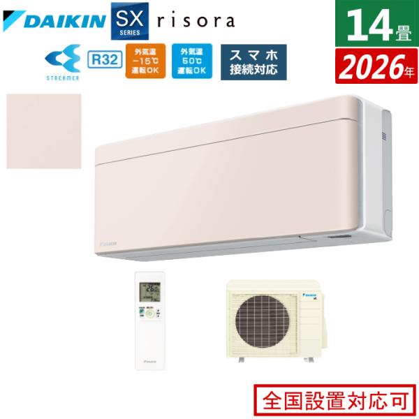 エアコン 14畳用 4.0kW 200V ダイキン リソラ SXシリーズ 2026年モデル S406...