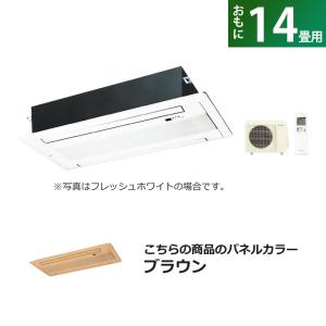 ダイキン（DAIKIN） ハウジングエアコン 14畳用 標準パネル 200V