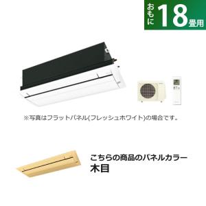 ダイキン（DAIKIN） ハウジングエアコン 20畳用 標準パネル 200V C