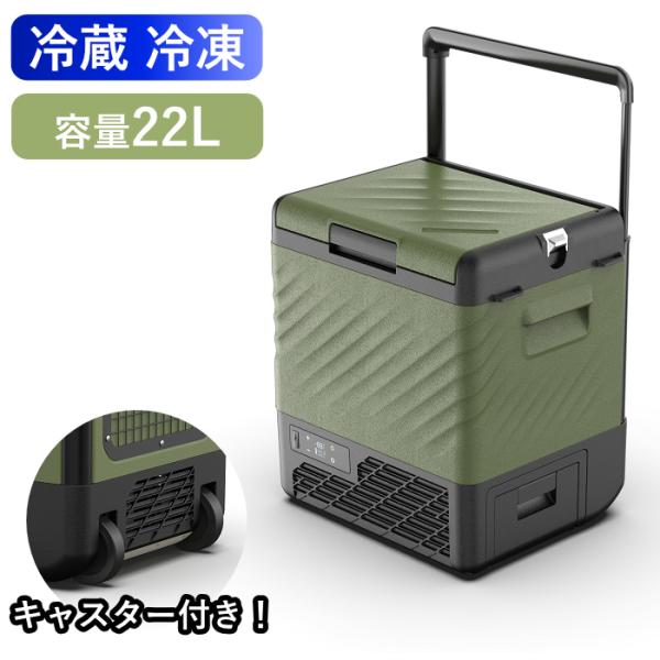 エスケイジャパン ポータブル冷蔵庫 冷凍庫 22L 充電式 クーラーボックス キャスター付き SPR...
