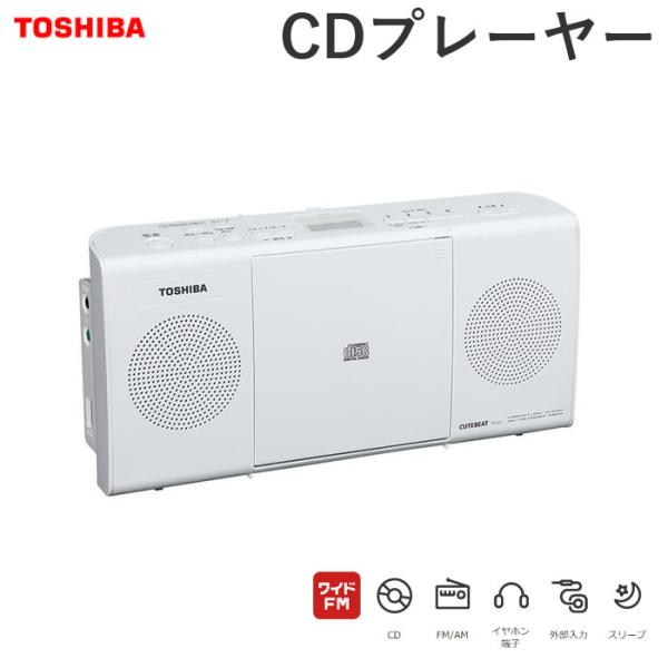 東芝 CDラジオ TY-C24-W ホワイト ワイドFM対応