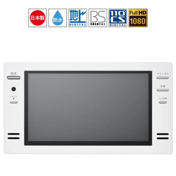 ツインバード 16V型 浴室テレビ VB-BB161W ホワイト 地上デジタル放送・BS・110度C...