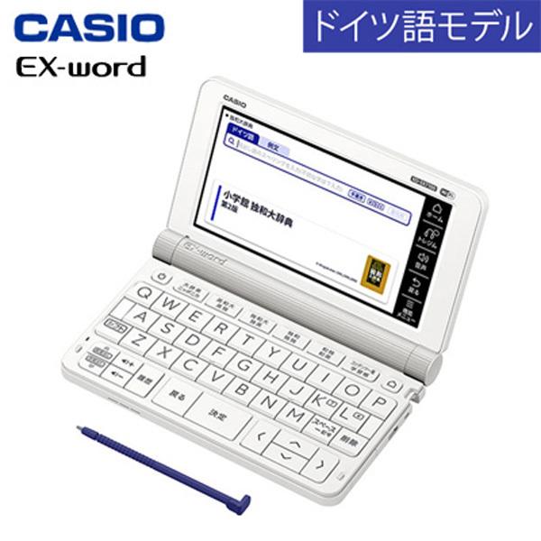 カシオ 電子辞書 エクスワード ドイツ語モデル XD-SX7100