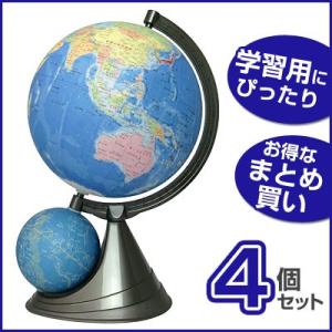 【セット】昭和カートン 二球儀 行政図26cm・天球儀13cm 世界地図 卓上 4個セット カラー 学習用 26-GF-J-4SET｜pc-akindo