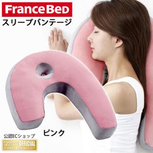 フランスベッド スリープバンテージ  ピロー 横向き 枕  まくら 35990501 ピンク