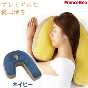 フランスベッド スリープバンテージピロー プレミアム 洗えるカバー いびき防止 横向き 枕 まくら 横寝用 ウォッシャブル 36058400 ネイビー