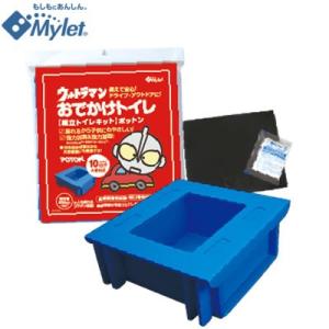 マイレット 車載用トイレ処理セット ウルトラマンおでかけトイレ ポットン 501404 ウルトラマンPOTON まいにち