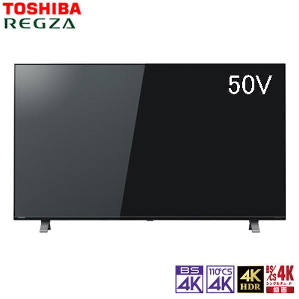 東芝 50V型 4Kチューナー内蔵 レグザ C350Xシリーズ 50C350X 液晶テレビ