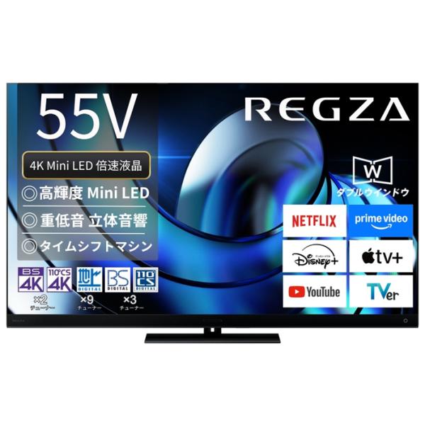 TVS REGZA 55V型 液晶テレビ レグザ Z8シリーズ Z875R 4K Mini LED ...