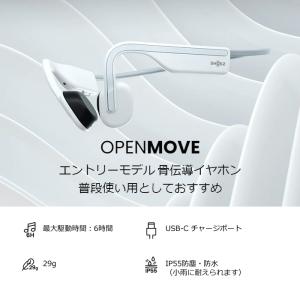 Shokz イヤホン 骨伝導ワイヤレスヘッドホ...の詳細画像1