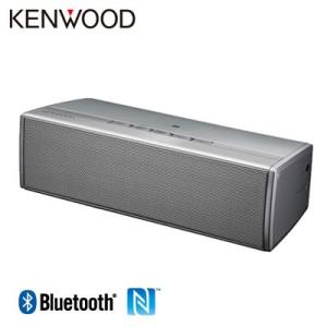 ケンウッド ワイヤレススピーカー Bluetooth NFC搭載 AS-BT77-S シルバー