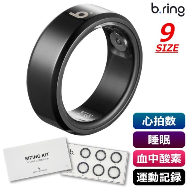 b.ring ブリング 正規販売店 スマートリング 9サイズ ステンレススチール サイズ計測キット付...