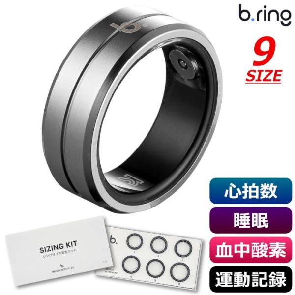 b.ring ブリング 正規販売店 スマートリング 9サイズ ステンレススチール サイズ計測キット付...