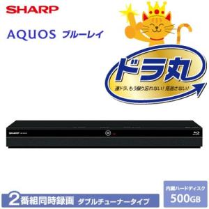 【即納】シャープ アクオス ブルーレイディスクレコーダー ド...