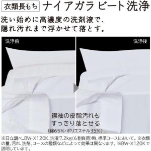 日立 全自動洗濯機 8kg ビートウォッシュ ...の詳細画像2