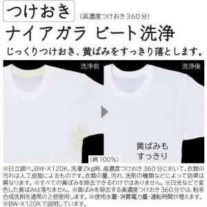日立 全自動洗濯機 8kg ビートウォッシュ ...の詳細画像5