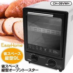 ヒロコーポレーション 省スペース 縦型 オーブントースター CH-09VWH
