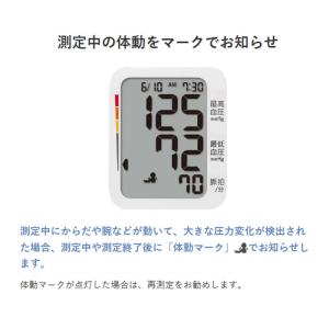 シチズン 上腕式血圧計 CHUGシリーズ CH...の詳細画像5