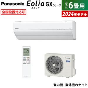 エアコン 6畳用 パナソニック 2.2kW エオリア GXシリーズ 2024年モデル CS-224DGX-W-SET クリスタルホワイト｜pc-akindo