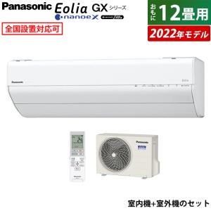 エアコン 12畳用 パナソニック 3.6kW エオリア GXシリーズ 2022年モデル CS-362DGX-W-SET ホワイト CS-362DGX-W + CU-362DGX