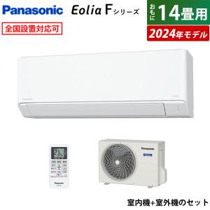 エアコン 14畳用 パナソニック 4.0kW 200V エオリア Fシリーズ 2024年モデル CS-404DFL2-W-SET クリスタルホワイト CS-404DFL2-W + CU-404DFL2｜pc-akindo