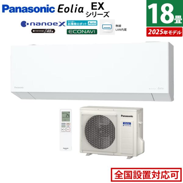 エアコン 18畳用 パナソニック 5.6kW 200V エオリア EXシリーズ 2025年モデル C...