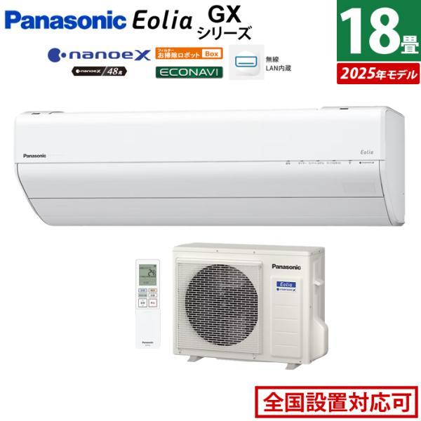 エアコン 18畳用 パナソニック 5.6kW 200V エオリア GXシリーズ 2025年モデル C...