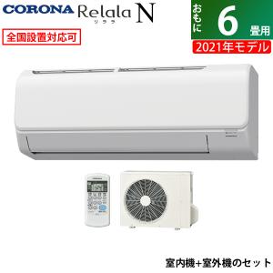 コロナ エアコン リララ Nシリーズ Relala