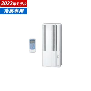エアコン 4畳〜6畳 コロナ 窓用エアコン リララ ウインドエアコン 冷房専用 2022年モデル CW-1622R-WS シェルホワイト