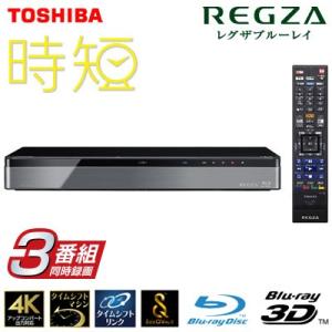 東芝 レグザ ブルーレイディスクレコーダー 時短 3TB H...