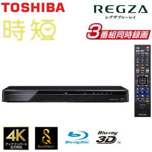 東芝 レグザ ブルーレイディスクレコーダー 時短 2TB HDD内蔵 3番組同時録画 4K対応 DBR-T2008