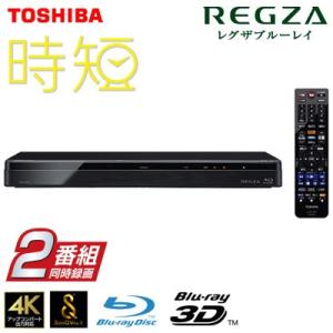 東芝 レグザ ブルーレイディスクレコーダー 時短 2TB H...