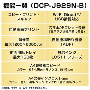 ブラザー プリンター PRIVIO プリビオ ...の詳細画像3