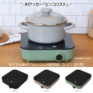 ドリテック IH調理器 〜900W IHクッカ...の詳細画像1