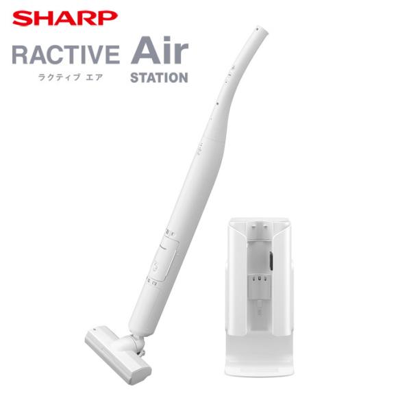 シャープ ステーションタイプ コードレススティック掃除機 ラクティブエア EC-WR2-W ホワイト...