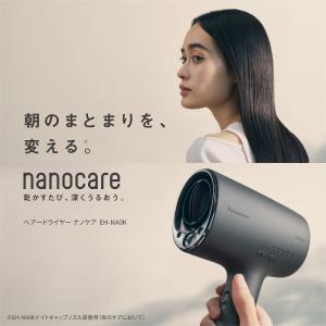 パナソニック ヘアードライヤー ナノケア EH...の詳細画像1