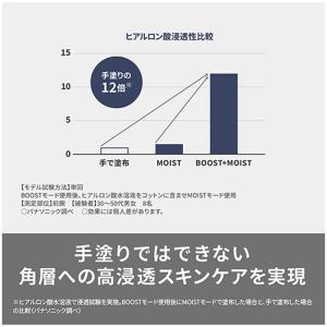 パナソニック イオン美顔器 イオンブースト マ...の詳細画像4
