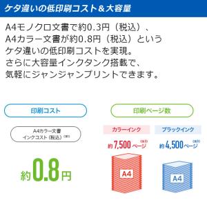 エプソン A4 カラー インクジェットプリンタ...の詳細画像2