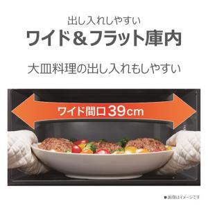 東芝 26L 角皿式スチームオーブンレンジ 石...の詳細画像1