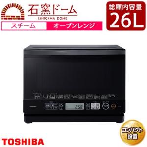 東芝 26L スチームオーブンレンジ 石窯ドーム ワイド&コ...