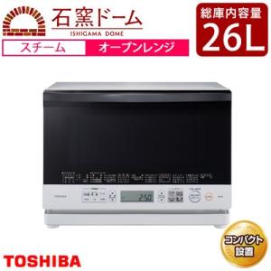 東芝 26L スチームオーブンレンジ 石窯ドーム ワイド＆コンパクト ER-PD7-W グランホワイト