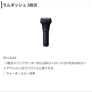 パナソニック メンズシェーバー 3枚刃 ラムダ...の詳細画像1