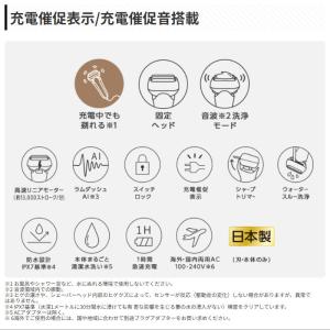パナソニック メンズシェーバー 3枚刃 ラムダ...の詳細画像2